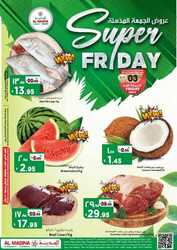 كذلك عروض المدينة هايبر