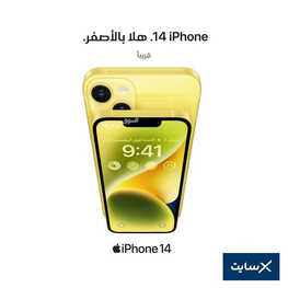 عروض الجوالات من اكسايت اليوم 9 مارس 2023 الموافق 17 شعبان 1444 عروض يوم العلم السعودي 7 6045231842