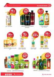 عروض صيدليات الدواء 