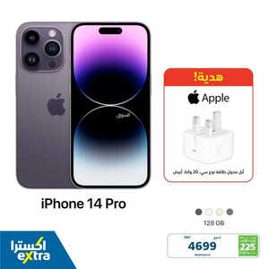 عروض الجوالات من اكسترا اليوم 8 مارس 2023 الموافق 16 شعبان 1444 عروض شتاء مارس 7 6392294309