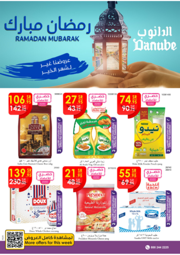 عروض الدانوب الدمام والخبر الأسبوعية 8 مارس 2023 الموافق 16 شعبان 1444 رمضان مبارك 2 كذلك عروض الدانوب