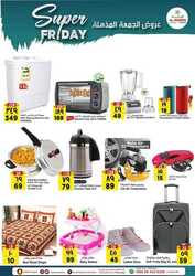 كذلك عروض المدينة هايبر