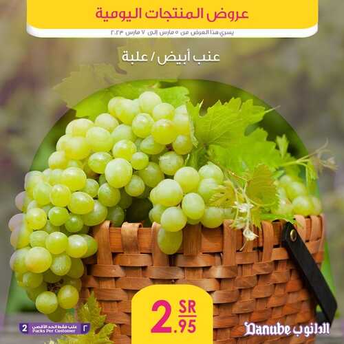 عروض الدانوب جميع الفروع اليوم 5 مارس 2023 الموافق 13 شعبان 1444 عروض المنتجات الطازجة 4 عروض الدانوب