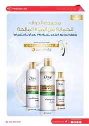 عروض صيدليات الدواء 