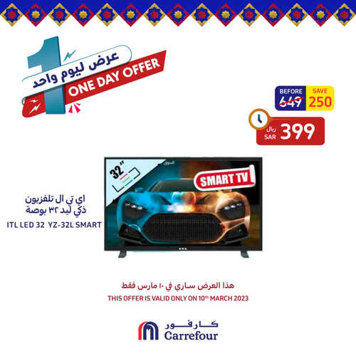 عروض الشاشات من كارفور اليوم 10 مارس 2023 الموافق 18 شعبان 1444 عروض ليوم واحد 6 6944497265