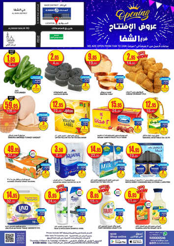 عروض السدحان اليوم 9-3-2023 الموافق 17-8-1444 عروض افتتاح حي الشفا بالرياض 3 7108563622