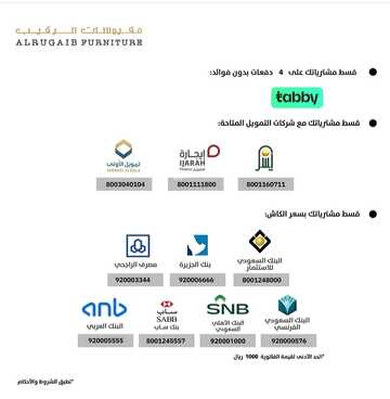 عروض الرقيب للمفروشات اليوم 5 مارس 2023 الموافق 13 شعبان 1444 لمسة أناقة مختلفة 3 كذلك من عروض