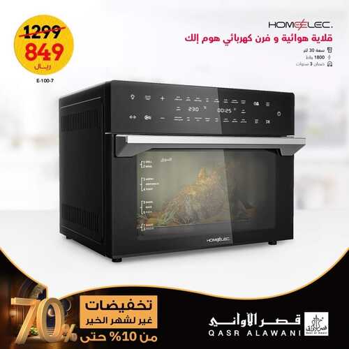 عروض قصر الاواني اليوم 2 مارس 2023 الموافق 10 شعبان 1444 هـ عروض شهر الخير 5 7332346630