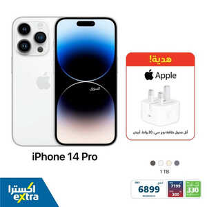 عروض الجوالات من اكسترا اليوم 8 مارس 2023 الموافق 16 شعبان 1444 عروض شتاء مارس 6 7396272511