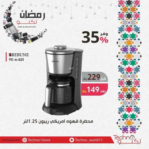 عروض تكنو الأسبوعية 7 مارس 2023 الموافق 15 شعبان 1444 هـ عروض شهر الخير 3 كذلك عروض تكنو