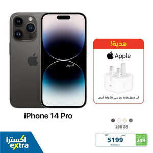 عروض الجوالات من اكسترا اليوم 8 مارس 2023 الموافق 16 شعبان 1444 عروض شتاء مارس 9 7518072164