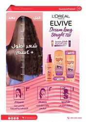 عروض صيدليات الدواء 