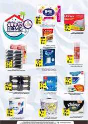 كذلك من عروض  