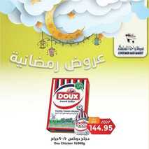 كذلك عروض واحة