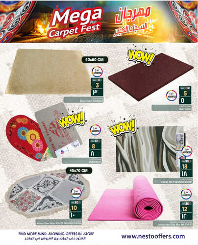 عروض نستو الرياض اليوم 9 مارس 2023 الموافق 17 شعبان 1444 - Mega Carpet Fest 5 عروض نستو