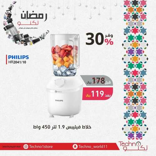 عروض تكنو الأسبوعية 7 مارس 2023 الموافق 15 شعبان 1444 هـ عروض شهر الخير 5 كذلك عروض تكنو