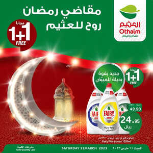 عروض رمضان عروض العثيم السبت 11-3-2023 الموافق 18-8-1444 اليوم بس واحد علينا & واحد عليك 4 8050575359