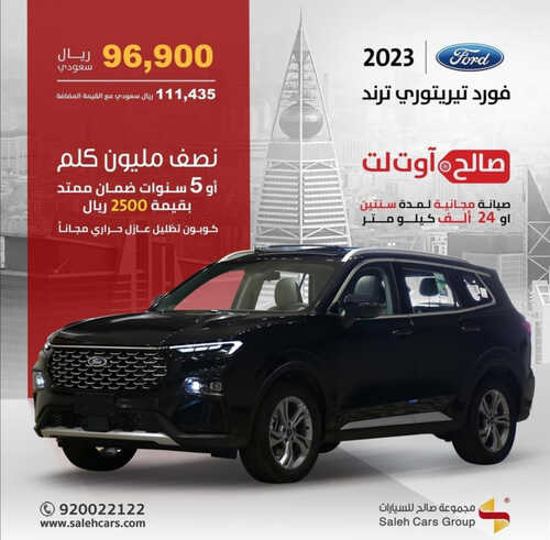 عروض صالح للسيارات اليوم 10 مارس 2023 الموافق 18 شعبان 1444 صفقات صالح 2 كذلك من عروض