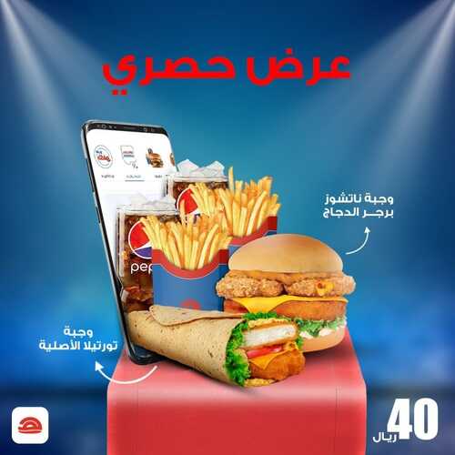 عروض مطعم هرفي اليوم 3 مارس 2023 مـ الموافق 11 شعبان 1444 هـ عرض حصري 6 كما عروض مطعم