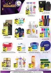 كذلك من عروض  