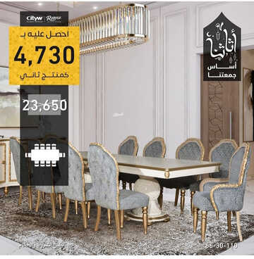 عروض سيتي دبليو للمفروشات اليوم 11 مارس 2023 الموافق 19 شعبان 1444 امنح منزلك فخامة أكبر 6 كذلك من عروض