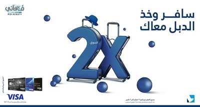 عروض بنك الجزيرة اليوم 7 مارس 2023 الموافق 15 شعبان 1444 هـ عرض لعملاء الحساب الماسي والذهبي 8 كذلك عروض بنك الجزيرة