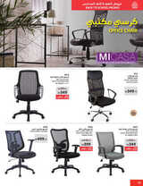 كذلك عروض ساكو