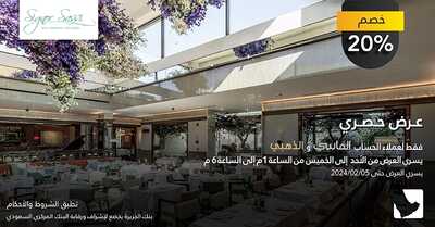 عروض بنك الجزيرة اليوم 7 مارس 2023 الموافق 15 شعبان 1444 هـ عرض لعملاء الحساب الماسي والذهبي 6 كذلك عروض بنك الجزيرة