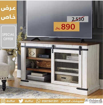 عروض الدليجان للمفروشات اليوم 10 مارس 2023 الموافق 18 شعبان 1444 بشهر الخير عروضنا غير 2 كذلك من عروض