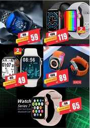 كذلك من عروض  