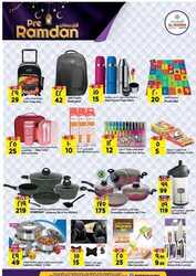 كذلك من عروض