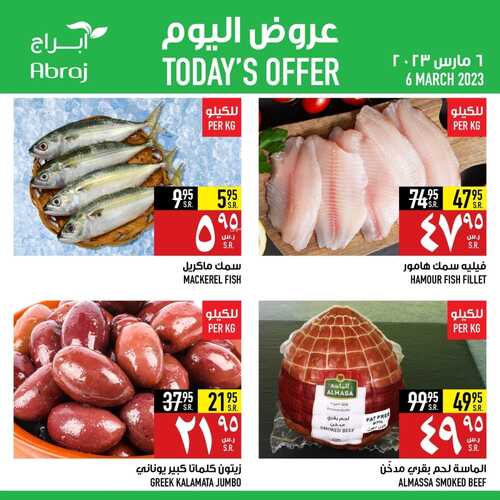 عروض أبراج هايبر ماركت مكة اليوم 6 مارس 2023 الموافق 14 شعبان 1444 صفقة الاثنين الطازج 3 9540197011