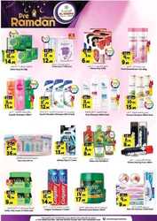 كذلك من عروض  