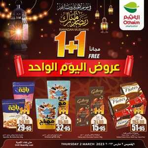 عروض العثيم اليوم 2/3/2023 الموافق 10/8/1444 اكتشفوا كتالوج رمضان الخاص لهذا الأسبوع 6 9720430807
