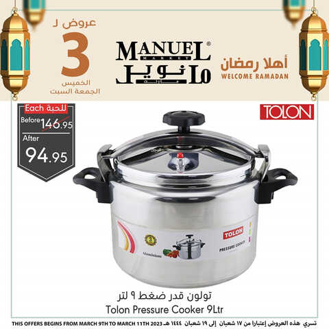 عروض مانويل جدة اليوم 9 مارس 2023 الموافق 17 شعبان 1444 عروض الخميس & الجمعة & السبت 2 9747553703