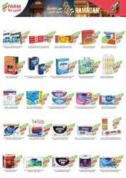 كذلك عروض المزرعة