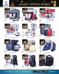 كذلك عروض ماي مارت