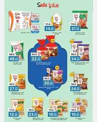 كذلك عروض أسواق الضاحية