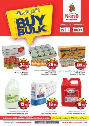 عروض نستو الرياض كتالوج نهاية العام حتى 31 ديسمبر 2023 SAVE BIG at Nesto 5 1088287905