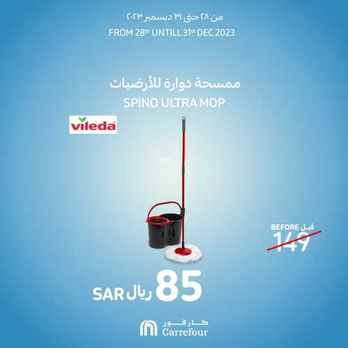 عروض كارفور السعودية الويكند ليوم الجمعة 29-12-2023 الموافق 16-6-1445 عروض ال 3 أيام 8 1103826931