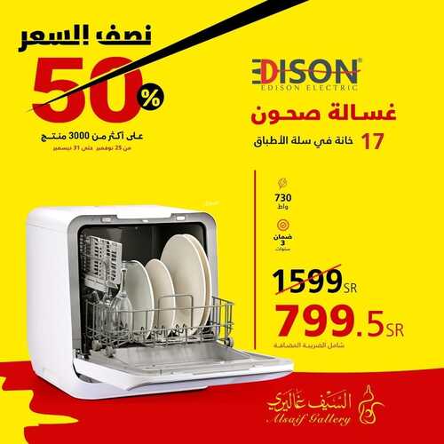 عروض السيف غاليري عروض نهاية العام 31-12-2023 خصم 60% مع صفقات ختام 2023 5 1138980420
