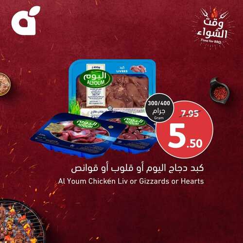 عروض هايبر بنده الترويجية ليوم الأحد 31-12-2023 | 18-6-1445 ودعوا عام 2023 مع عروض 3 أيام 5 1430177858