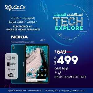 عروض لولو الرياض للجوالات اليوم 30 ديسمبر 2023 الموافق 17 جمادى الثاني 1445 عروض استكشاف التقنيات 6 1596138075
