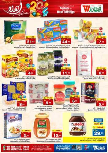 عروض الوفاء هايبر الرياض لهذا الأسبوع 1-1-2024 - WELCOME 2024 Offer 7 1681764303