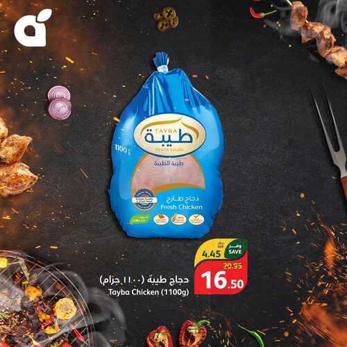 عروض بنده السعودية أسبوع الشواء حتى 2 يناير 2024 الأجواء الحلوة تكمل بطلعات الشواء 2 1689225189