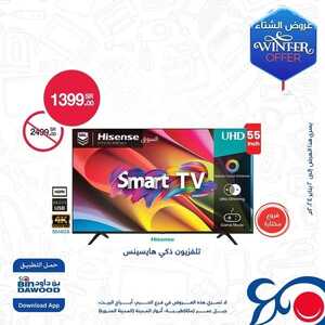 عروض الشاشات بن داود اليوم 29 ديسمبر 2023 الموافق 16 جمادى الثاني 1445 عروض التوفير 2 1701396192