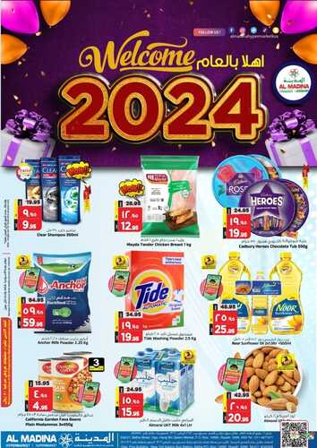 عروض المدينة هايبر الطازج لثلاثة أيام وحتى 2 يناير 2024 أهلاً بالعام 2024 2 23436162
