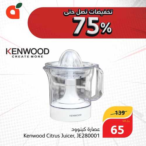 عروض بنده ليوم الاثنين 1-1-2024 الموافق 20-6-1445 مكملين معكم بتوفير يصل حتى 75% 5 236616646