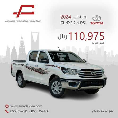 عروض عبد الرحمن عماد الدين للسيارات الرياض اليوم 28 ديسمبر 2023 الموافق 15 جمادى الثاني 1445 عروض نهاية العام 2 عروض عبد الرحمن عماد الدين