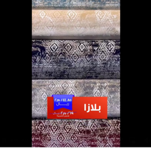 عروض السريع للسجاد اليوم 28 ديسمبر 2023 الموافق 15 جمادى الآخر 1445 تخفيضات نهاية العام 3 2769365110